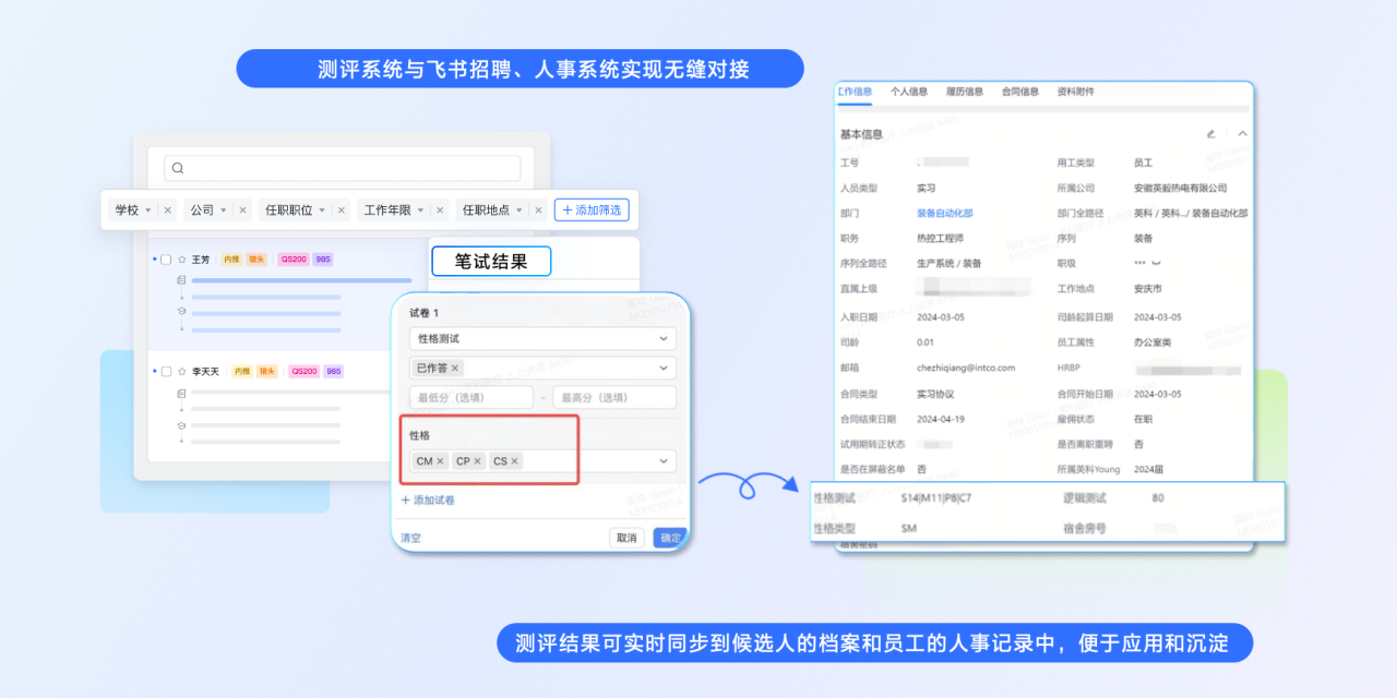 jxf吉祥坊荣获 “飞书数字化人才管理先进实践案例奖”